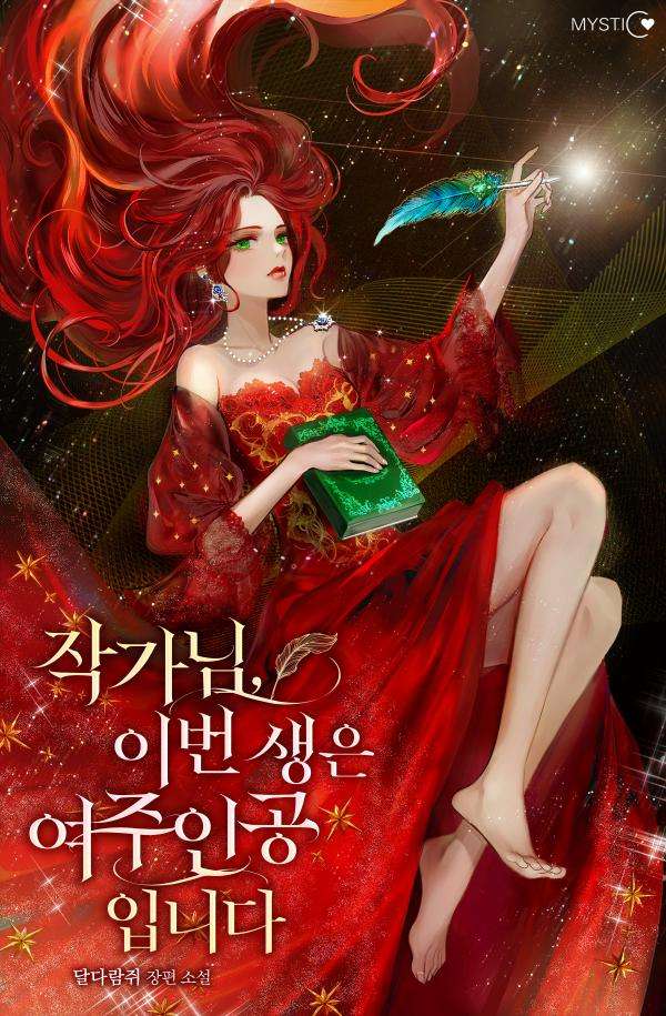 In This Life I’m The Protagonist Cover