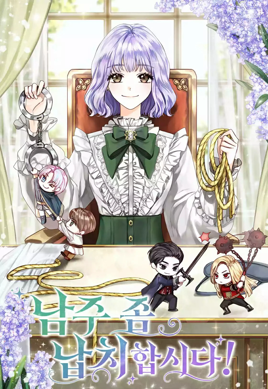 Let Me Kidnap the Male Lead! Cover