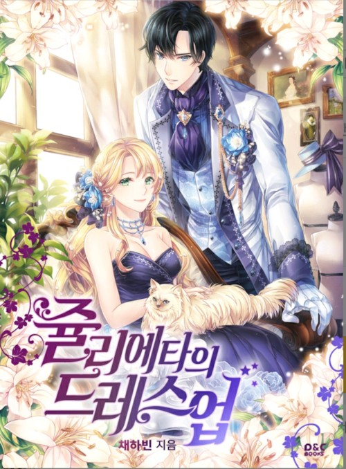 Julietta’s Dressup Cover