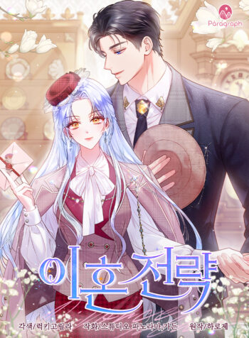 Divorce Strategy Cover