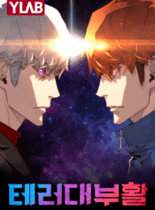 Great Terror Resurrection Cover