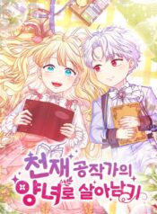 surviving as the adopted daughter of a genius duke family Cover