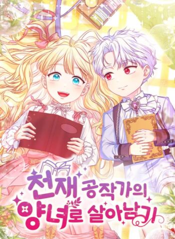 surviving as the adopted daughter of a genius duke family Cover