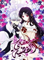 Here Comes the Silver Spoon Cover