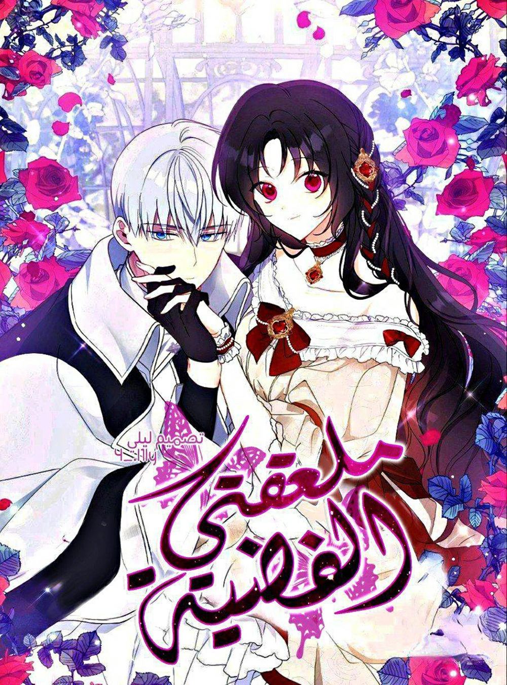 Here Comes the Silver Spoon Cover