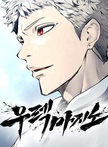 Tower of God: Urek Mazino Cover