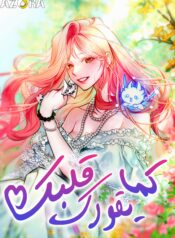 As Your Heart Leads You Cover