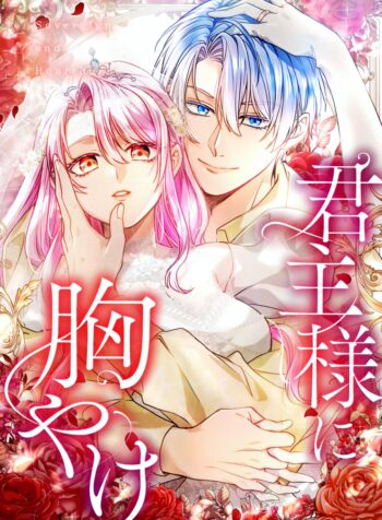 Sovereign and Heartburn Cover