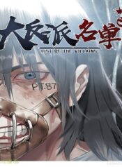 List of the Villains Cover