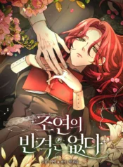 There is No Counterattack From The Supporting Character Cover