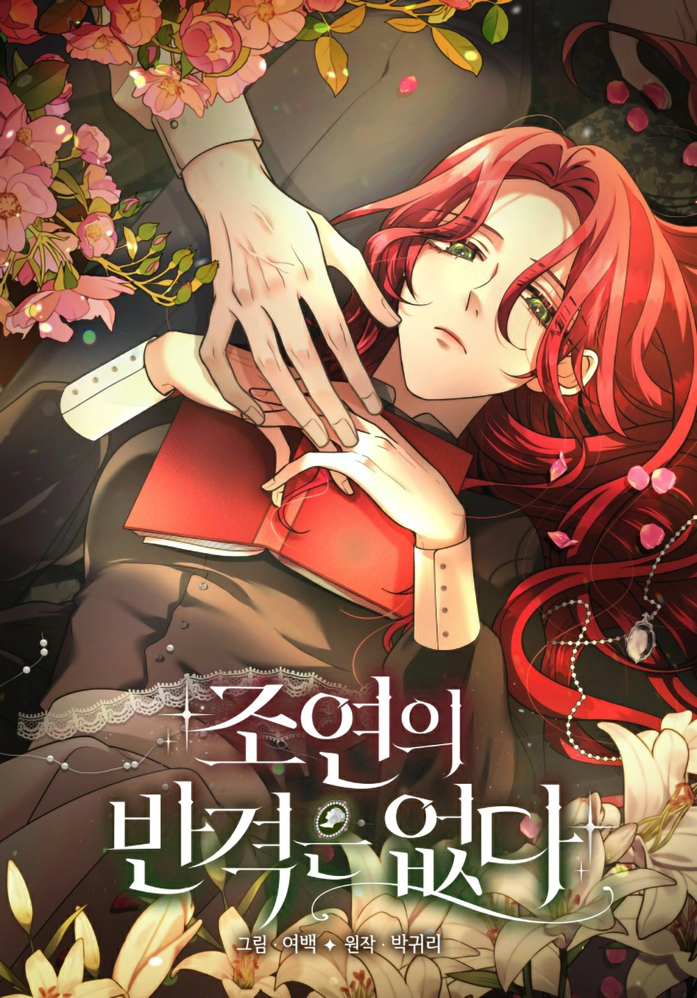 There is No Counterattack From The Supporting Character Cover