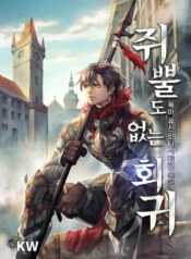 Worthless Regression Cover