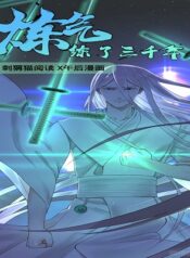 My Three Thousand Years To The Sky Cover