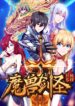 World of Warcraft Swordmaster Cover