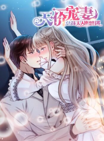 Presidents Wife Don’t Run Away Cover