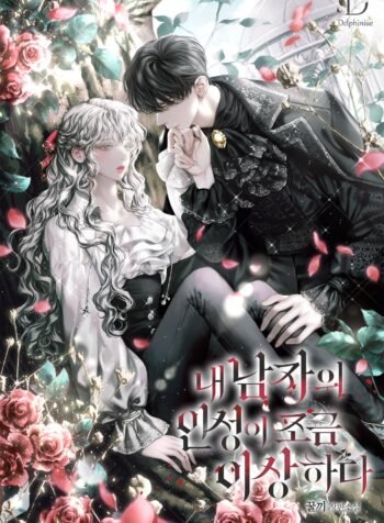 My Lover’s Personality is a Little Bit Strange Cover