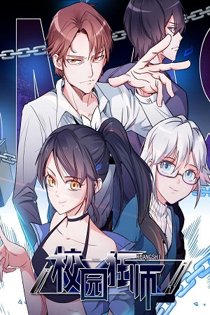 Crazy professor system Cover