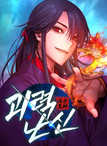 Myst, Might, Mayhem Cover