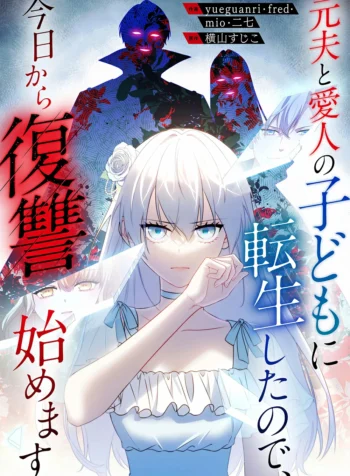 I Was Reincarnated As The Child Of My Ex-Husband Cover