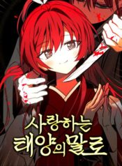 In The Words of Beloved Sun Cover