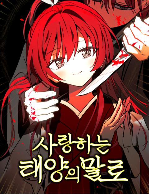 In The Words of Beloved Sun Cover