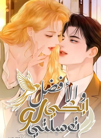 Cry or Better Yet Beg Cover