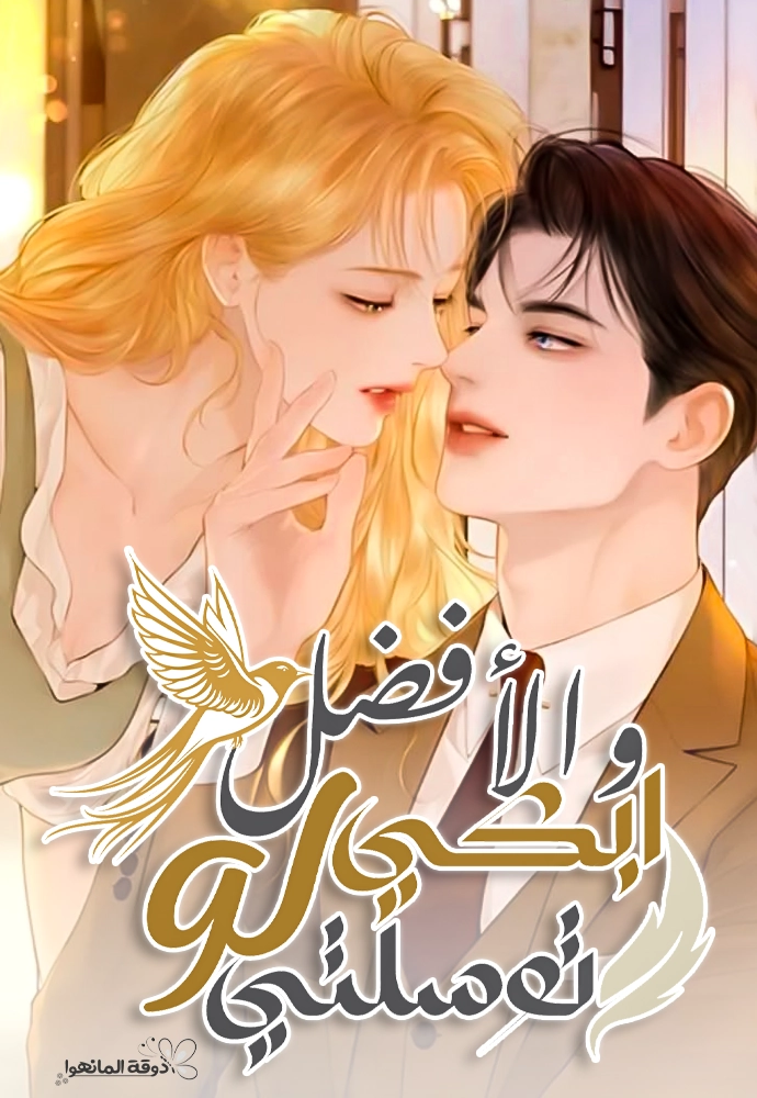 Cry or Better Yet Beg Cover