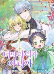 The Baby Isn’t Yours Cover