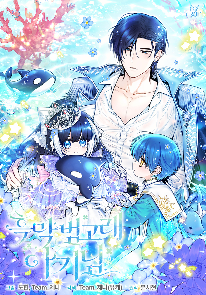 Black Killer Whale Baby Cover