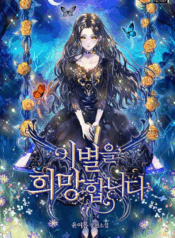 wish to say farewell Cover