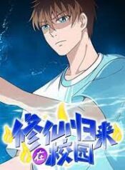 Cultivation Return On Campus Cover