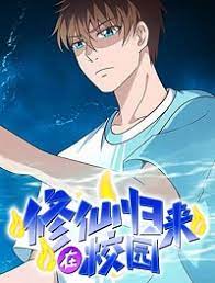 Cultivation Return On Campus Cover