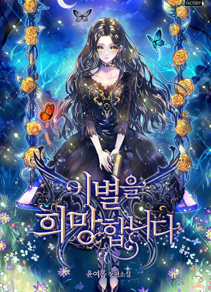 wish to say farewell Cover