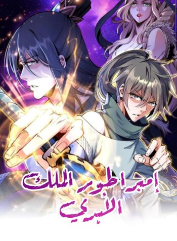 Eternal God Emperor Cover