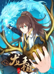 Dragon King Awakening Cover