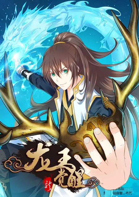 Dragon King Awakening Cover