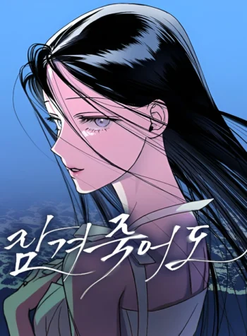 Locked to Death Cover