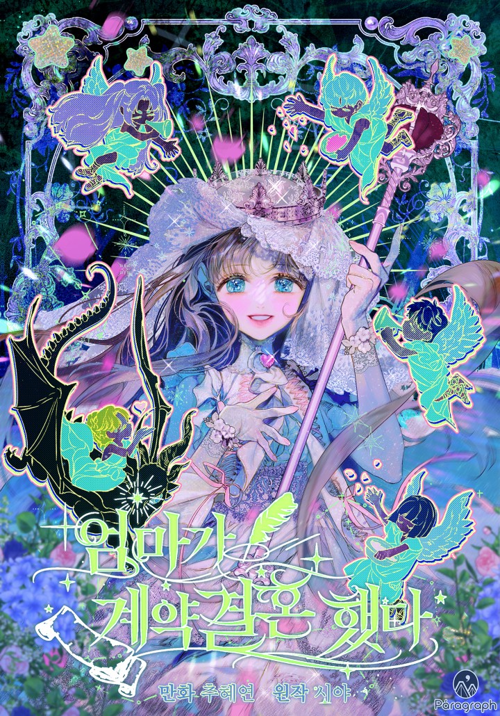 My Mother Gets Married Again Cover