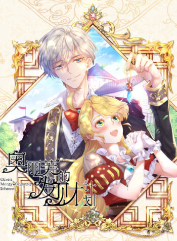 Olive’s Plan To Get Rich Cover