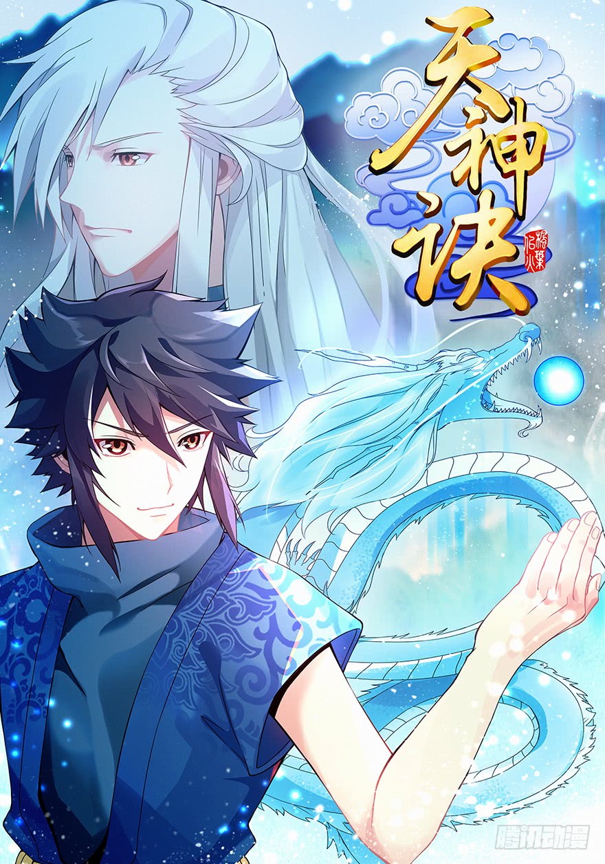 Heavenly God Mnemonic Cover