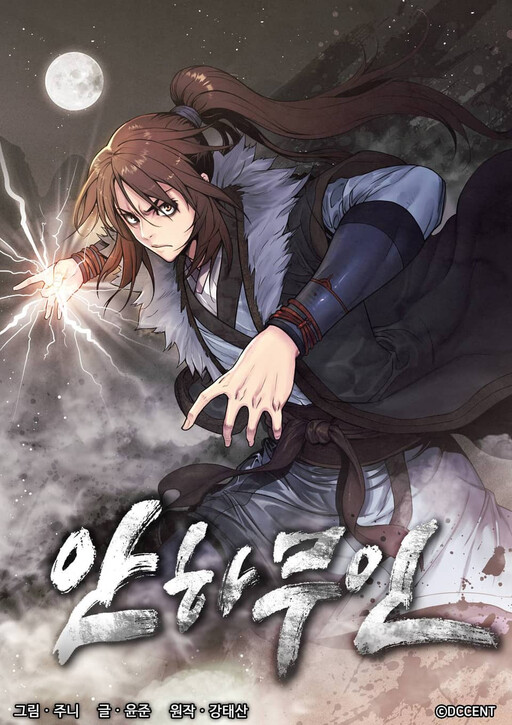 High and mighty Cover