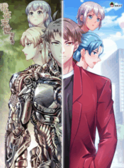 I Have a Mansion In The Post-Apocalyptic World Cover