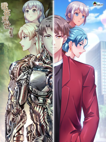 I Have a Mansion In The Post-Apocalyptic World Cover