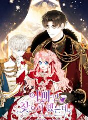 I was only looking for my Dad Cover