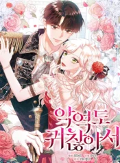 Even the villain is annoying Cover