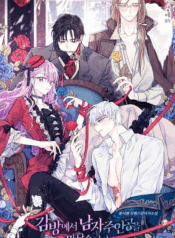 i met the male lead in prison man Cover