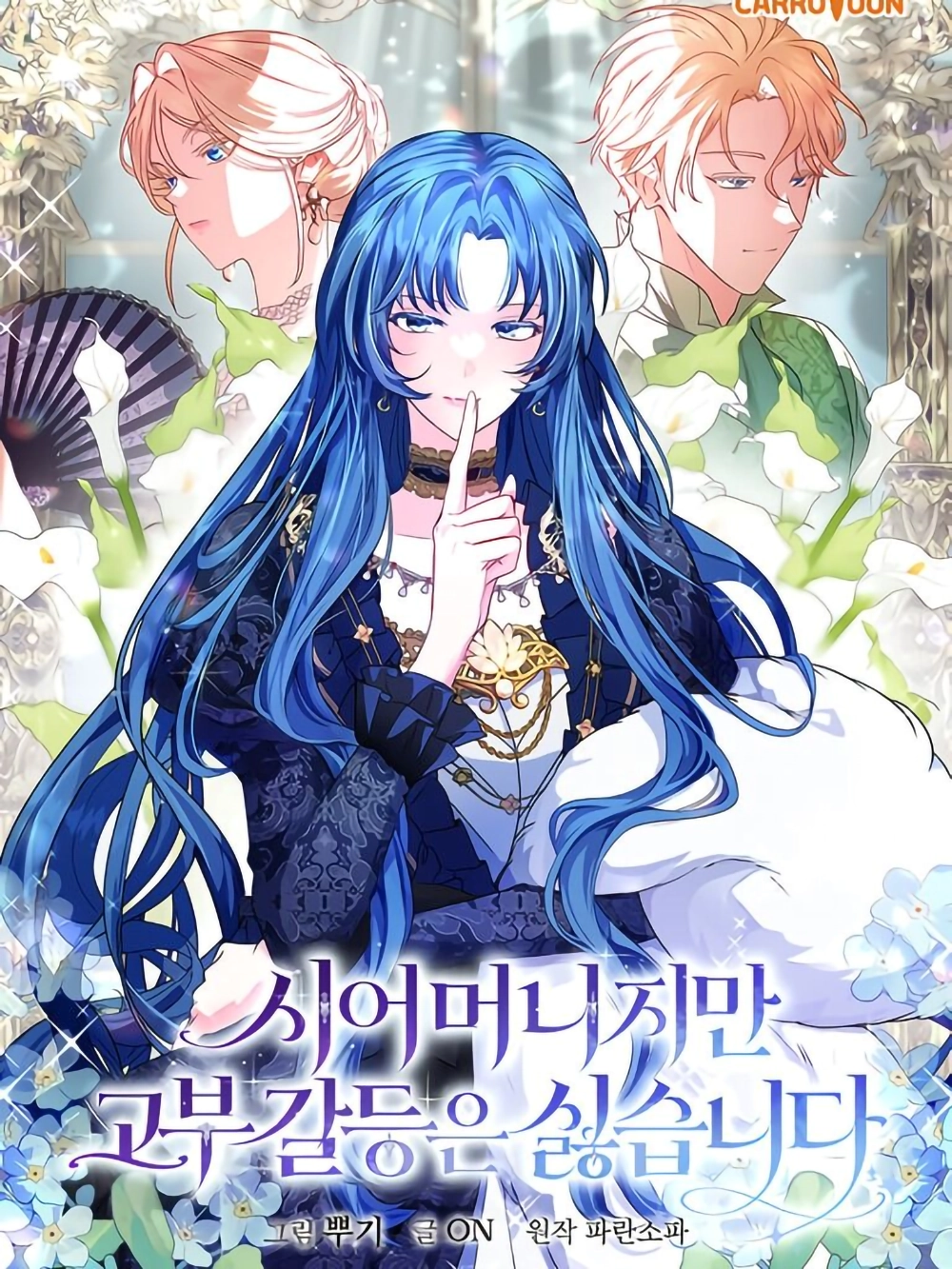 She Is My Mother In Law But I Don’t Want Any Conflicts Between Us Cover