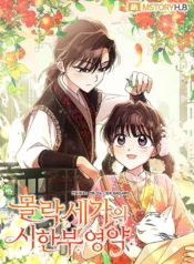 The Overflowing Elixir of the Fallen House Cover