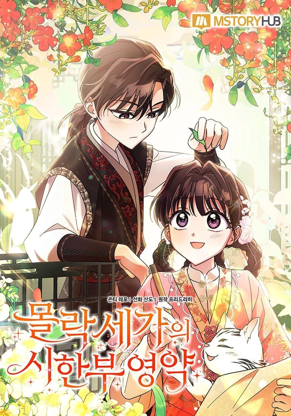 The Overflowing Elixir of the Fallen House Cover