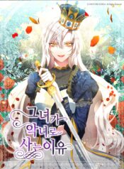 why she lives as a villainess Cover